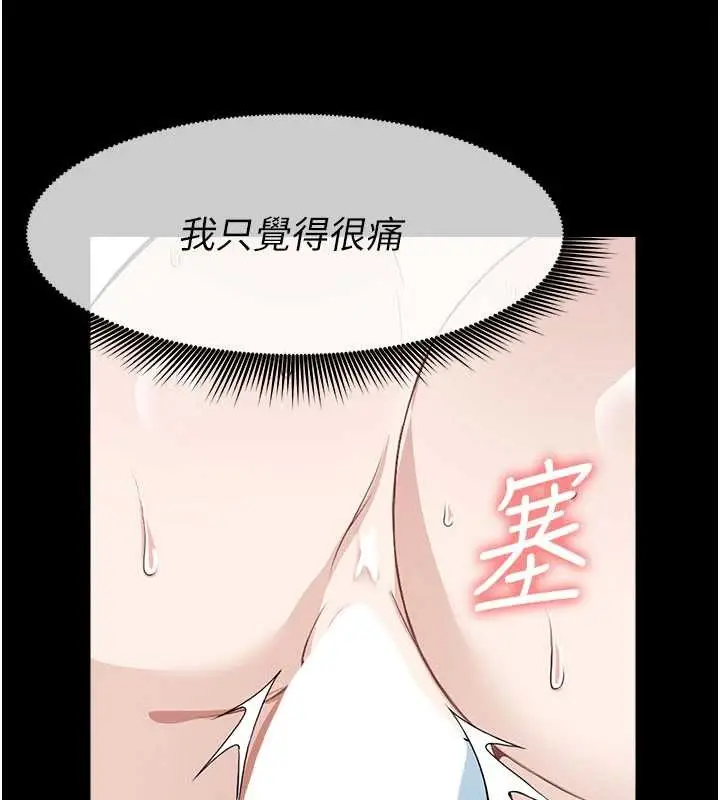 漫画《尸变家园》第26话第104张图