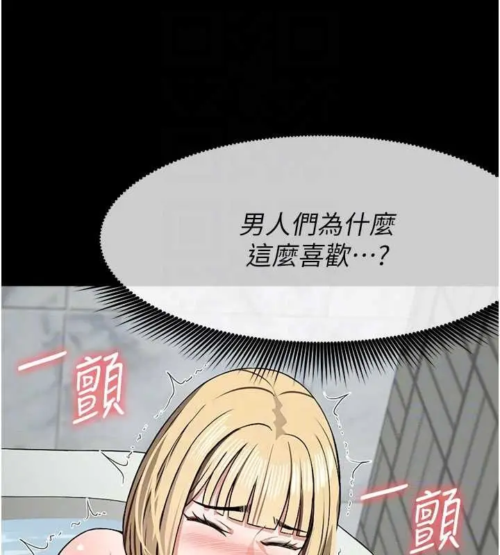 漫画《尸变家园》第26话第106张图