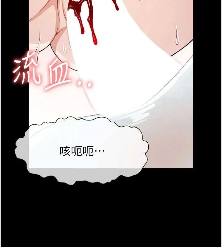 漫画《尸变家园》第26话第110张图