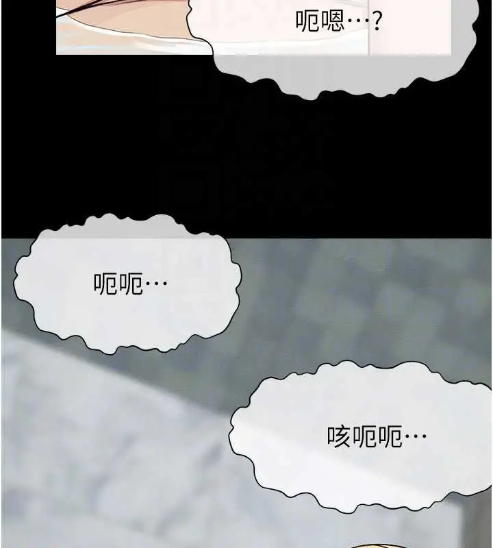 漫画《尸变家园》第26话第116张图