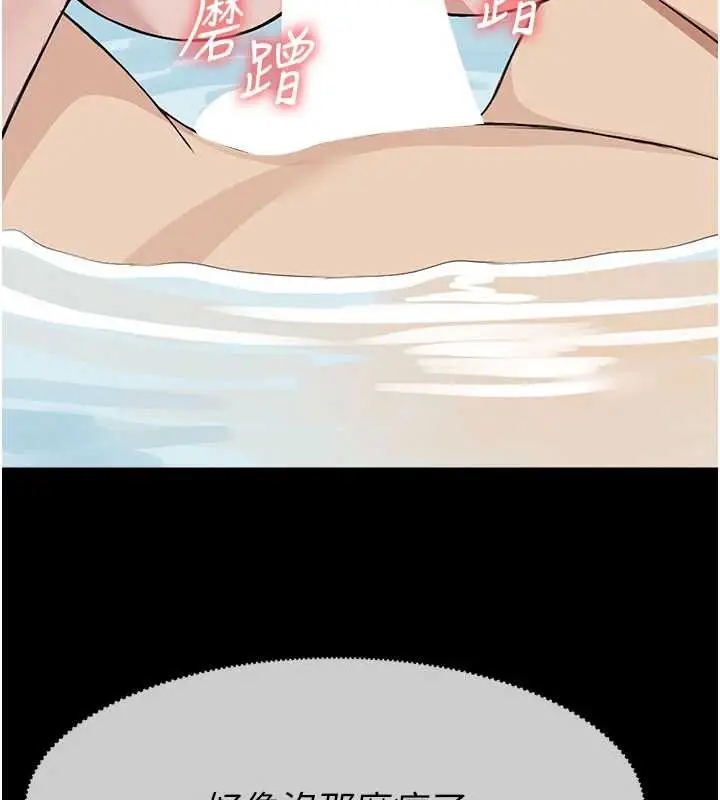 漫画《尸变家园》第26话第119张图