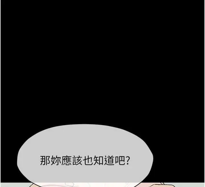 漫画《尸变家园》第26话第12张图