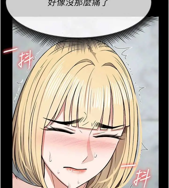漫画《尸变家园》第26话第120张图
