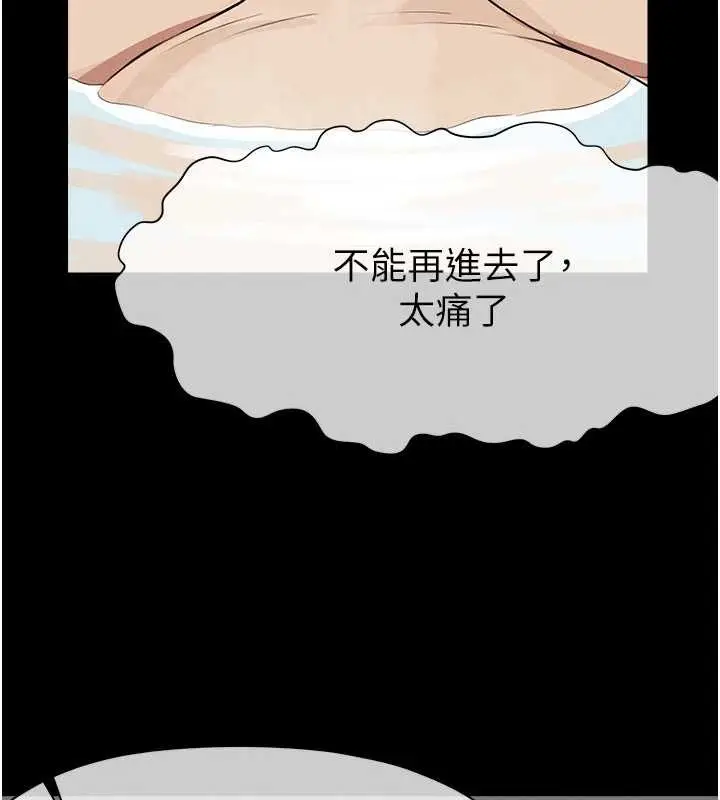 漫画《尸变家园》第26话第127张图