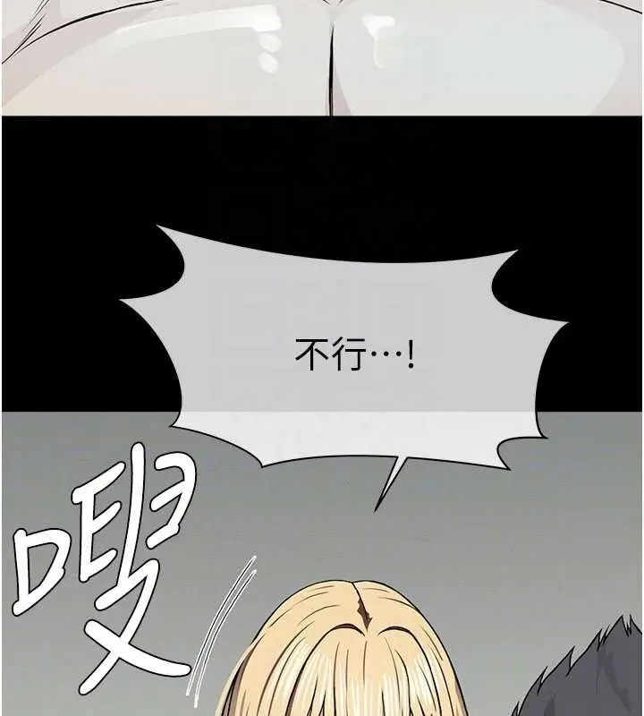 漫画《尸变家园》第26话第131张图