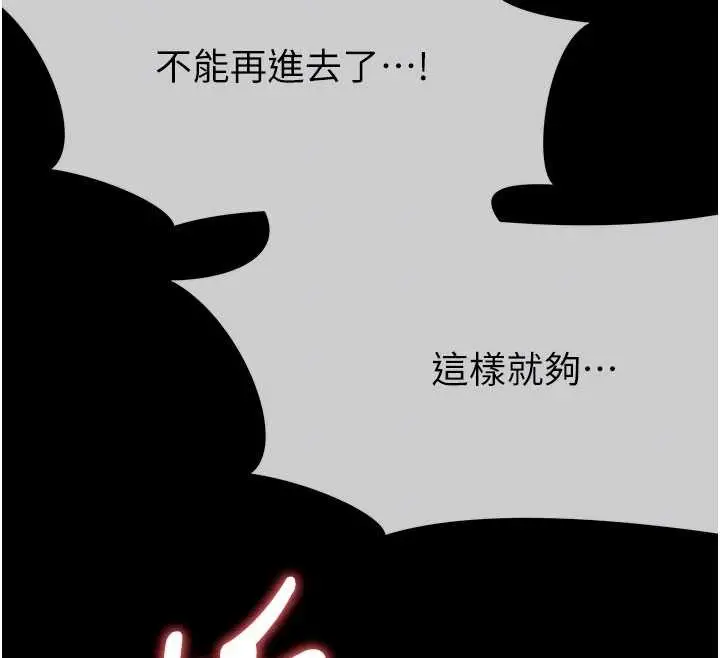 漫画《尸变家园》第26话第133张图