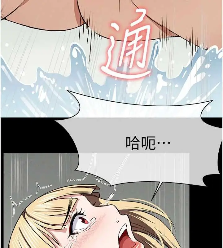 漫画《尸变家园》第26话第135张图