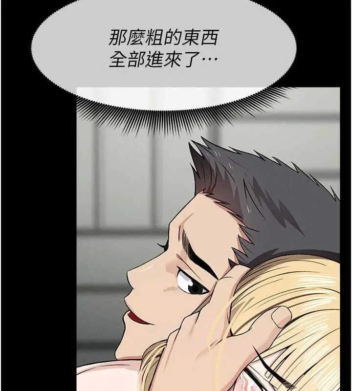 漫画《尸变家园》第26话第146张图