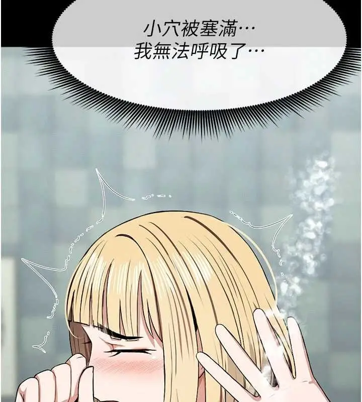 漫画《尸变家园》第26话第148张图