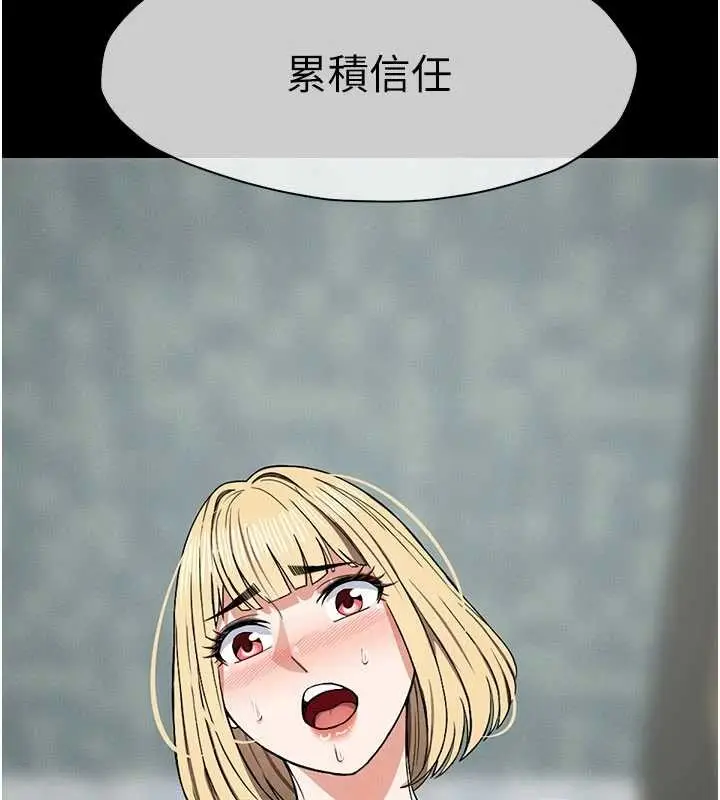 漫画《尸变家园》第26话第15张图