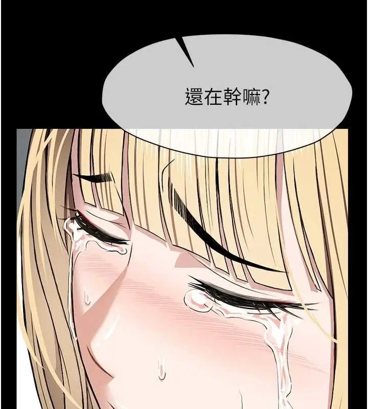 漫画《尸变家园》第26话第152张图
