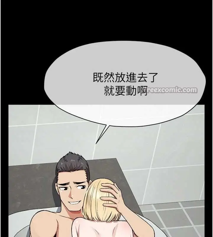 漫画《尸变家园》第26话第154张图