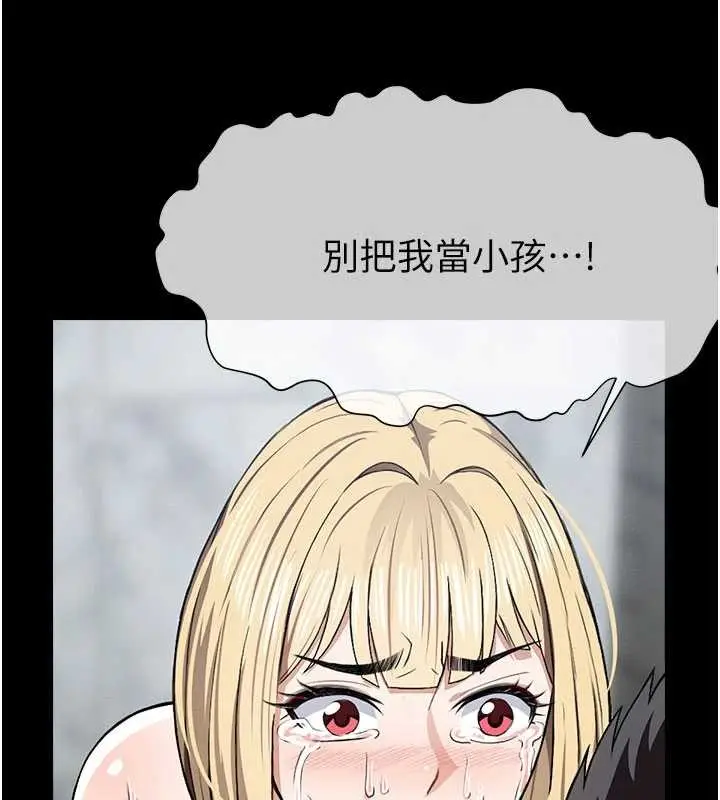 漫画《尸变家园》第26话第159张图