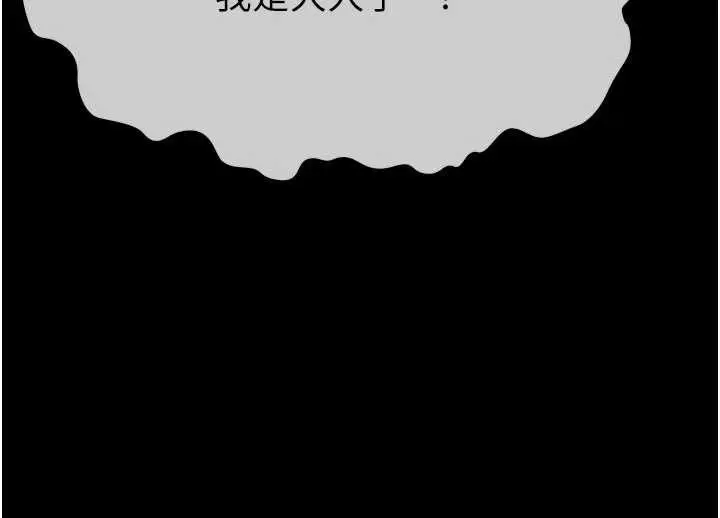 漫画《尸变家园》第26话第161张图