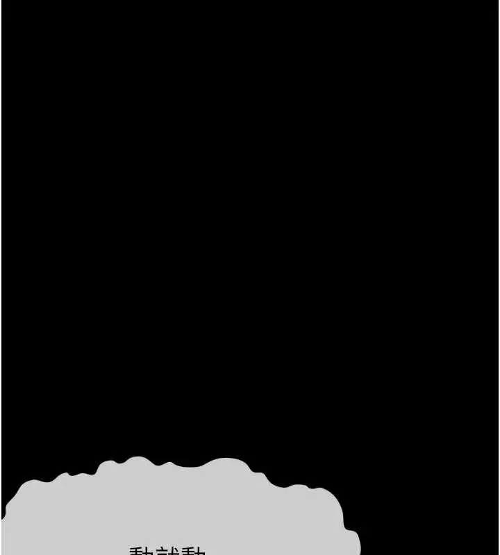 漫画《尸变家园》第26话第162张图