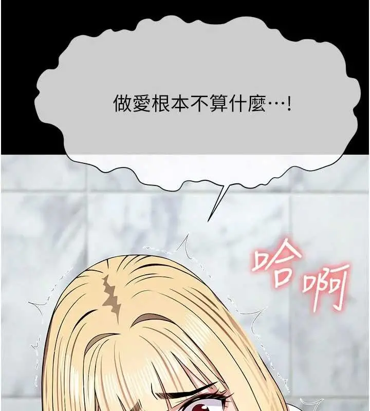 漫画《尸变家园》第26话第167张图