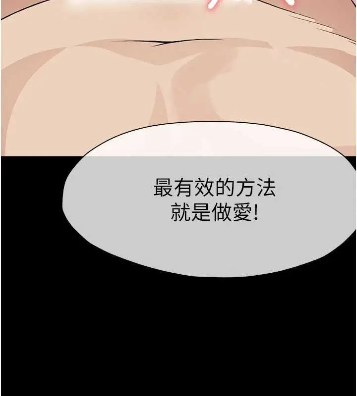 漫画《尸变家园》第26话第18张图