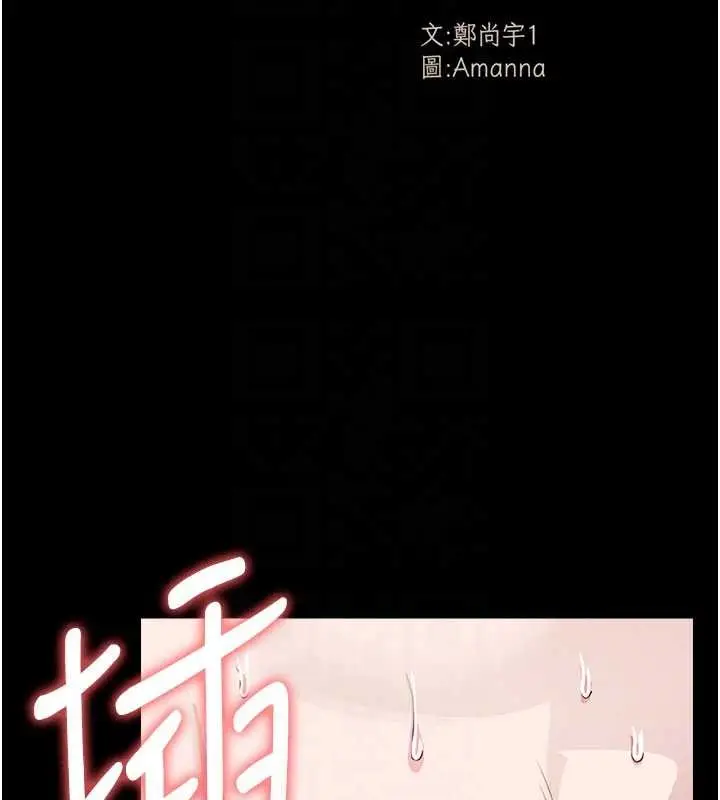 漫画《尸变家园》第26话第21张图