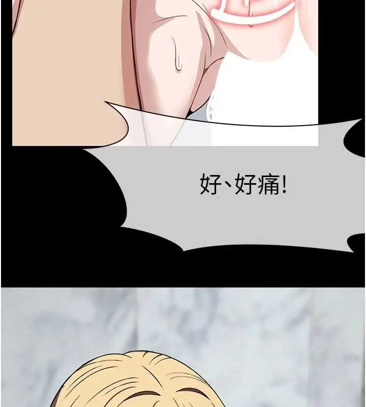 漫画《尸变家园》第26话第24张图