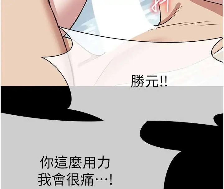 漫画《尸变家园》第26话第27张图