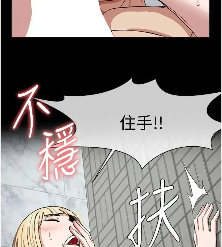 漫画《尸变家园》第26话第29张图