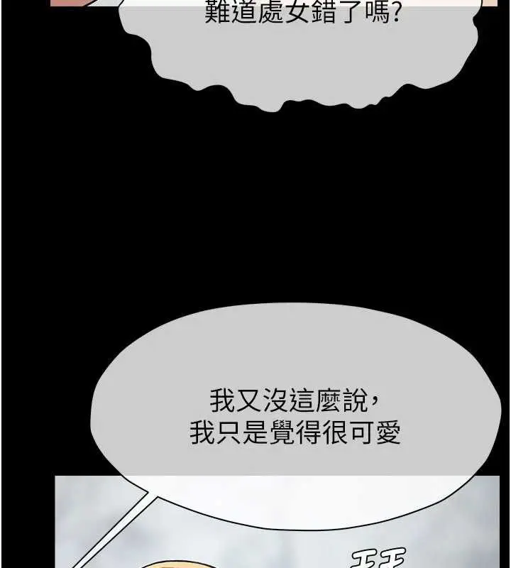 漫画《尸变家园》第26话第3张图