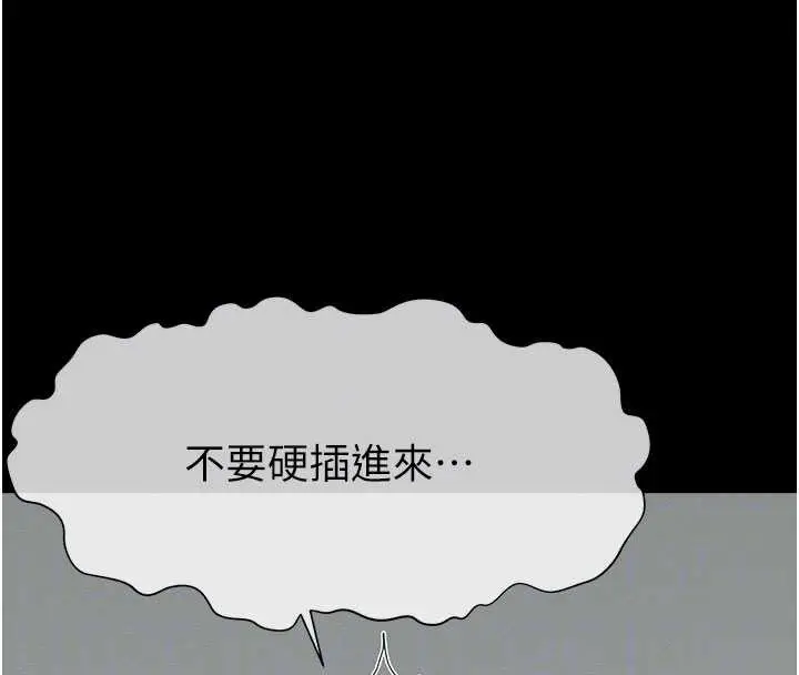 漫画《尸变家园》第26话第39张图