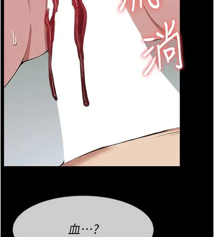 漫画《尸变家园》第26话第46张图