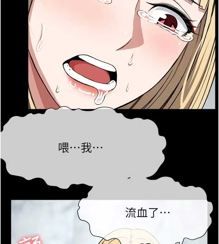 漫画《尸变家园》第26话第48张图