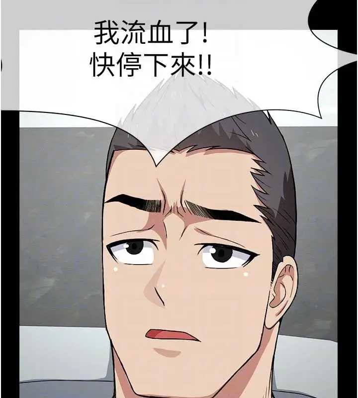 漫画《尸变家园》第26话第51张图