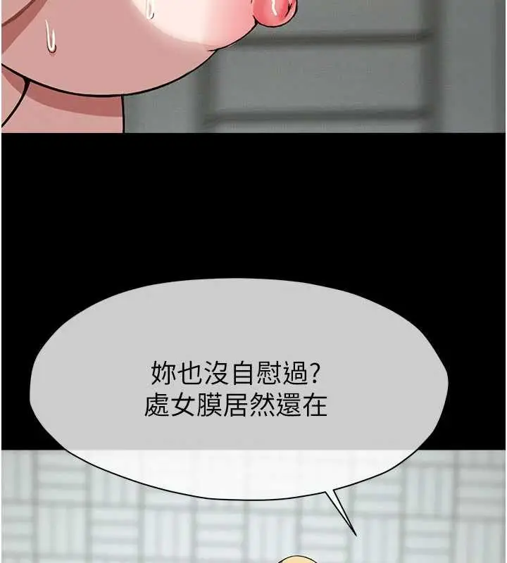 漫画《尸变家园》第26话第55张图
