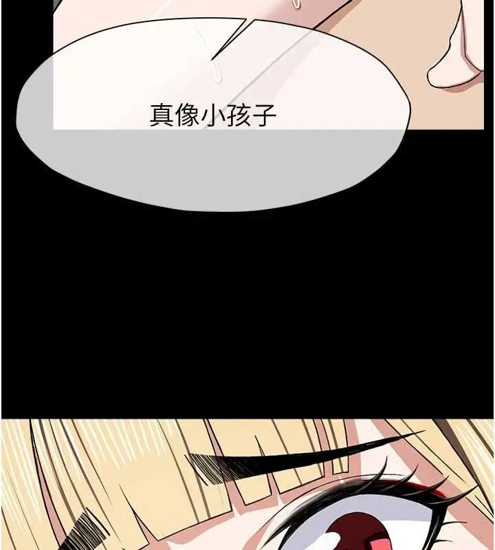 漫画《尸变家园》第26话第6张图