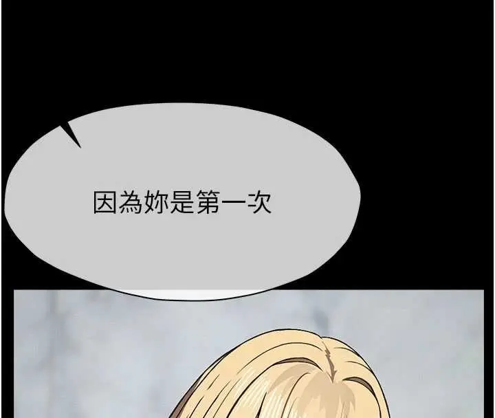 漫画《尸变家园》第26话第65张图