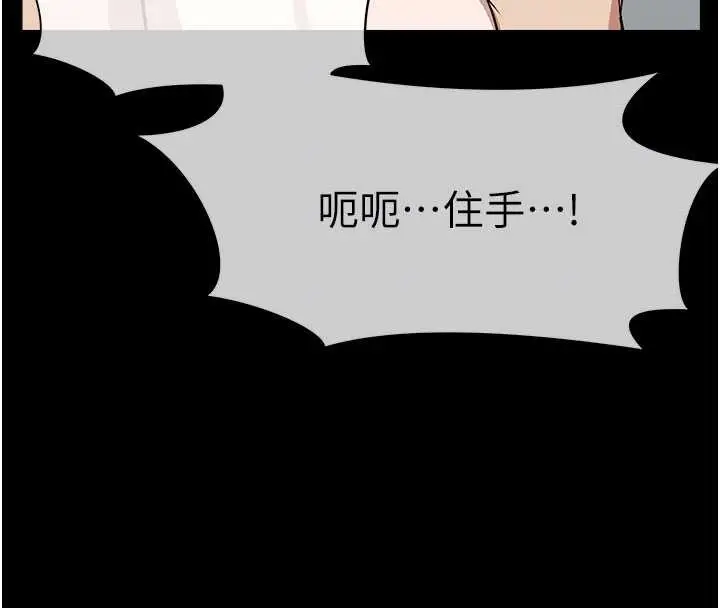 漫画《尸变家园》第26话第69张图