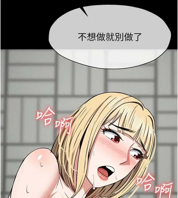 漫画《尸变家园》第26话第74张图