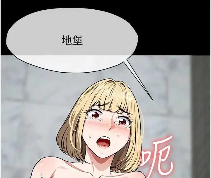 漫画《尸变家园》第26话第77张图