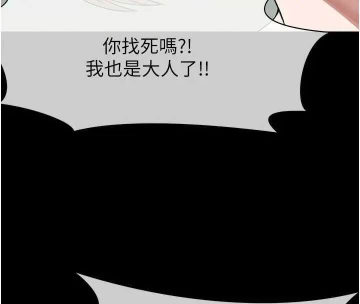 漫画《尸变家园》第26话第8张图