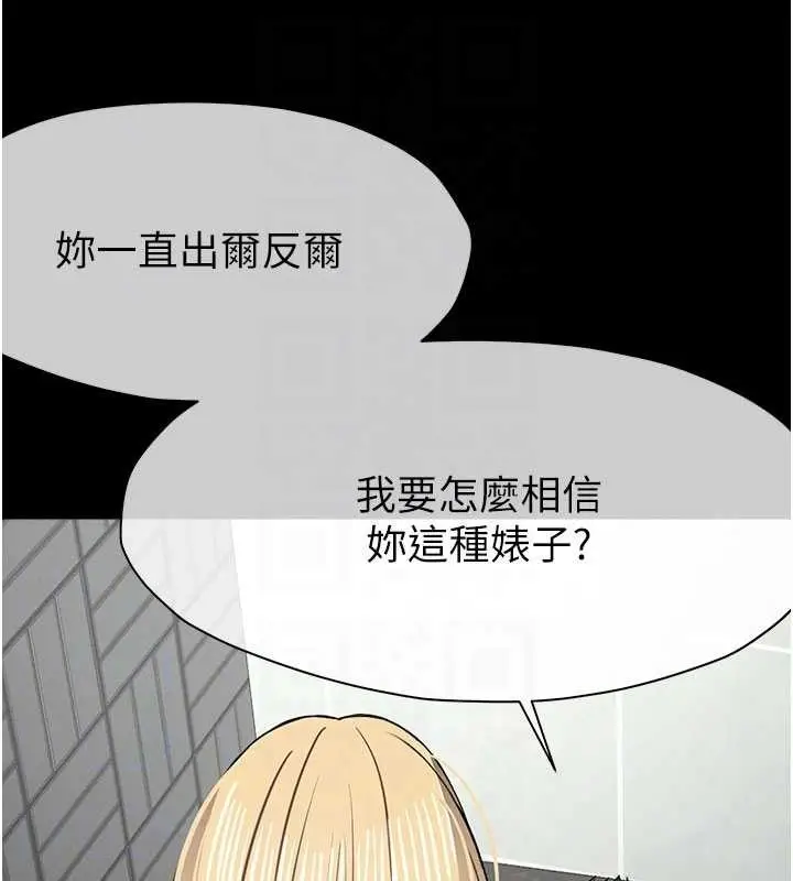 漫画《尸变家园》第26话第82张图