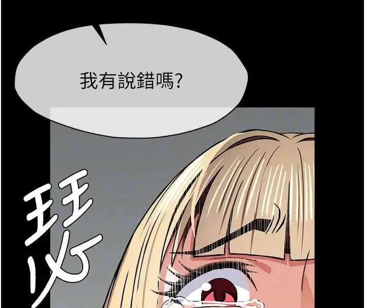 漫画《尸变家园》第26话第85张图
