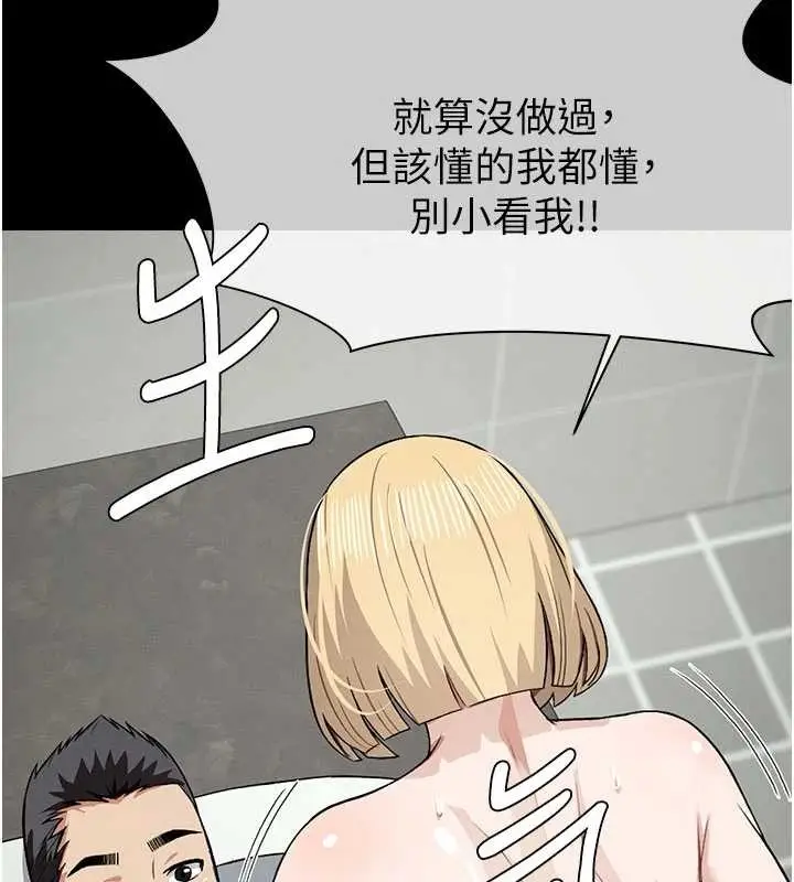 漫画《尸变家园》第26话第9张图