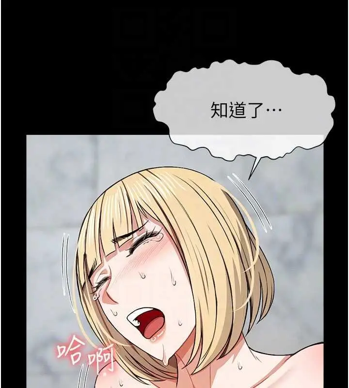 漫画《尸变家园》第26话第90张图