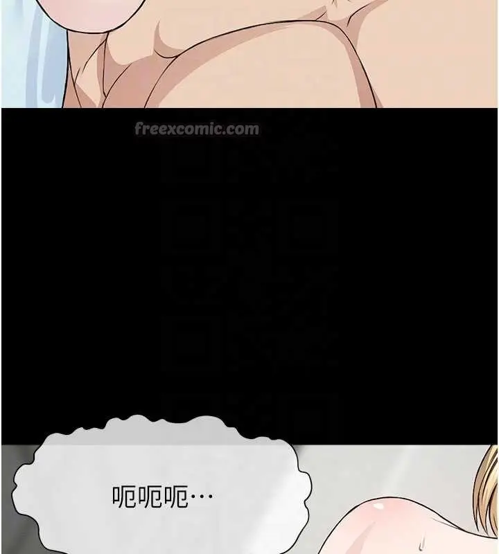 漫画《尸变家园》第26话第98张图