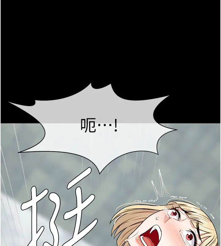 漫画《尸变家园》第27话第102张图