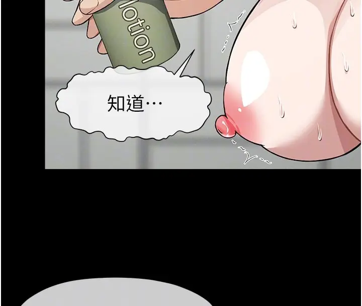 漫画《尸变家园》第27话第109张图