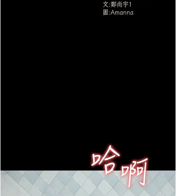 漫画《尸变家园》第27话第11张图