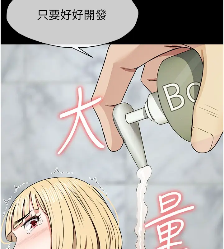 漫画《尸变家园》第27话第110张图