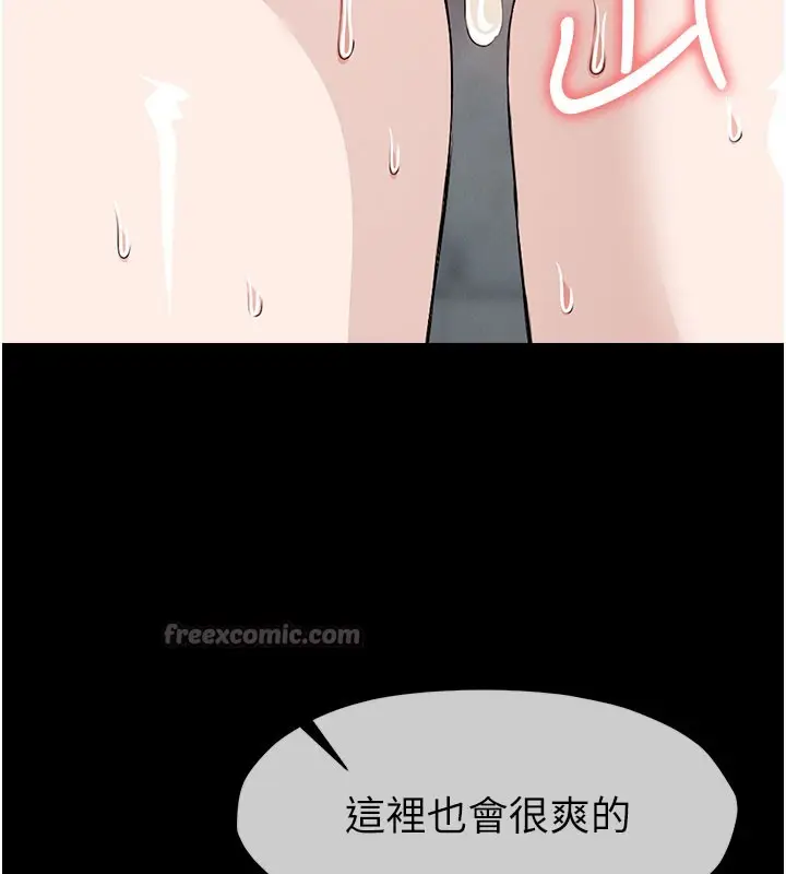 漫画《尸变家园》第27话第112张图