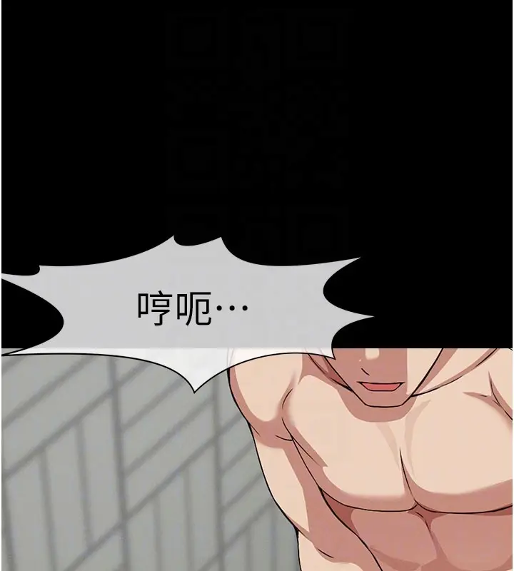 漫画《尸变家园》第27话第122张图