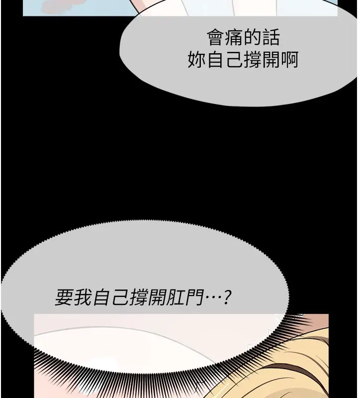 漫画《尸变家园》第27话第134张图
