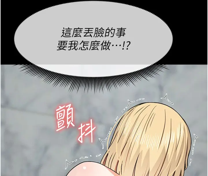 漫画《尸变家园》第27话第137张图